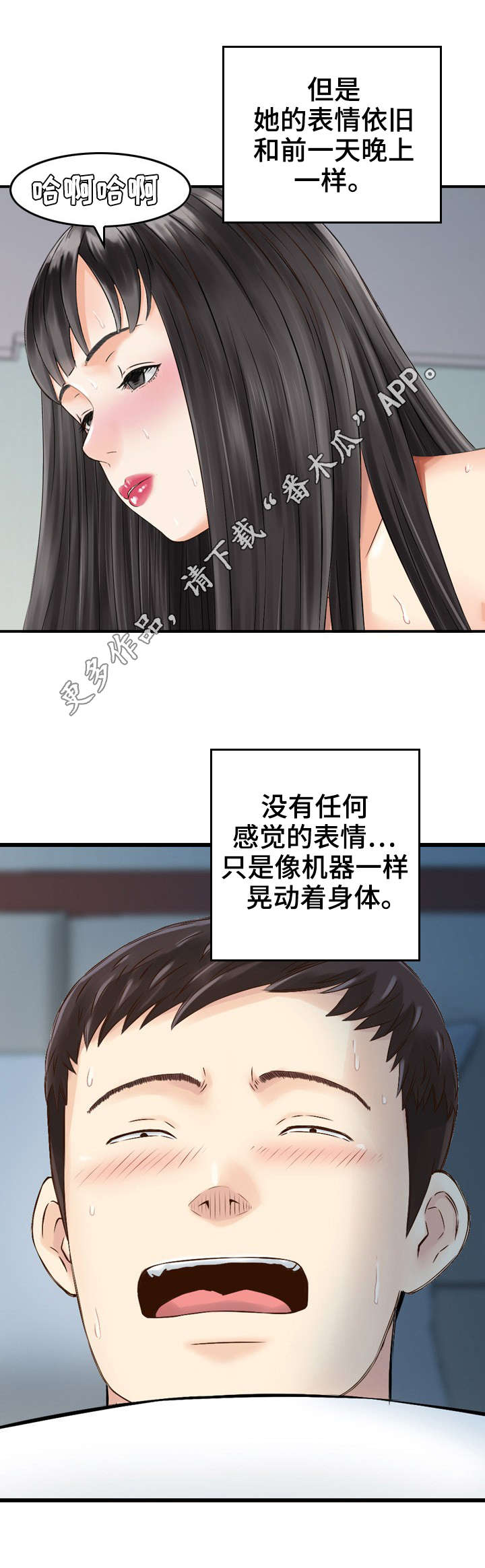 第15章：机器2