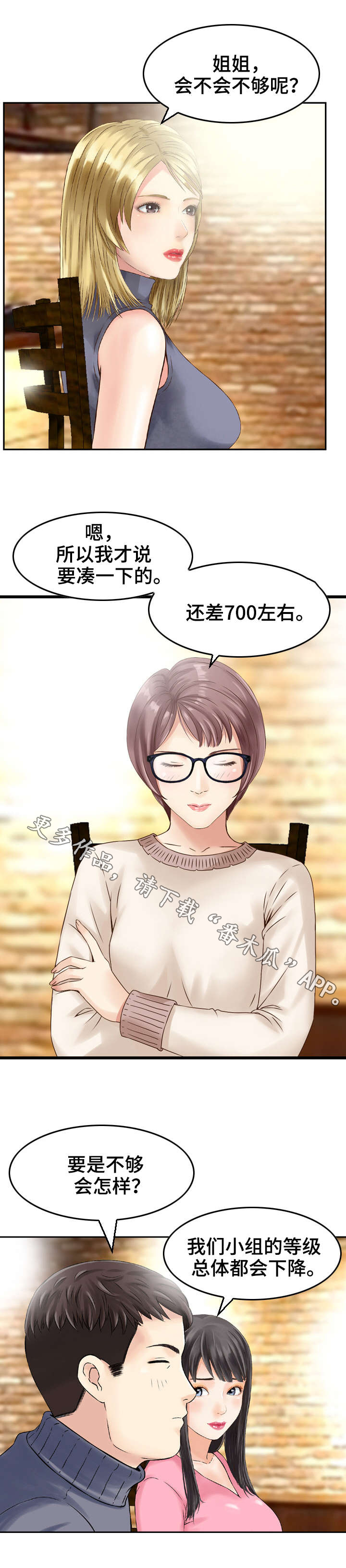 第7章：同居2