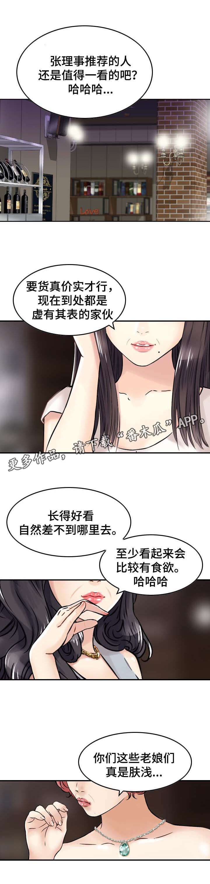 第33章：重要客人3