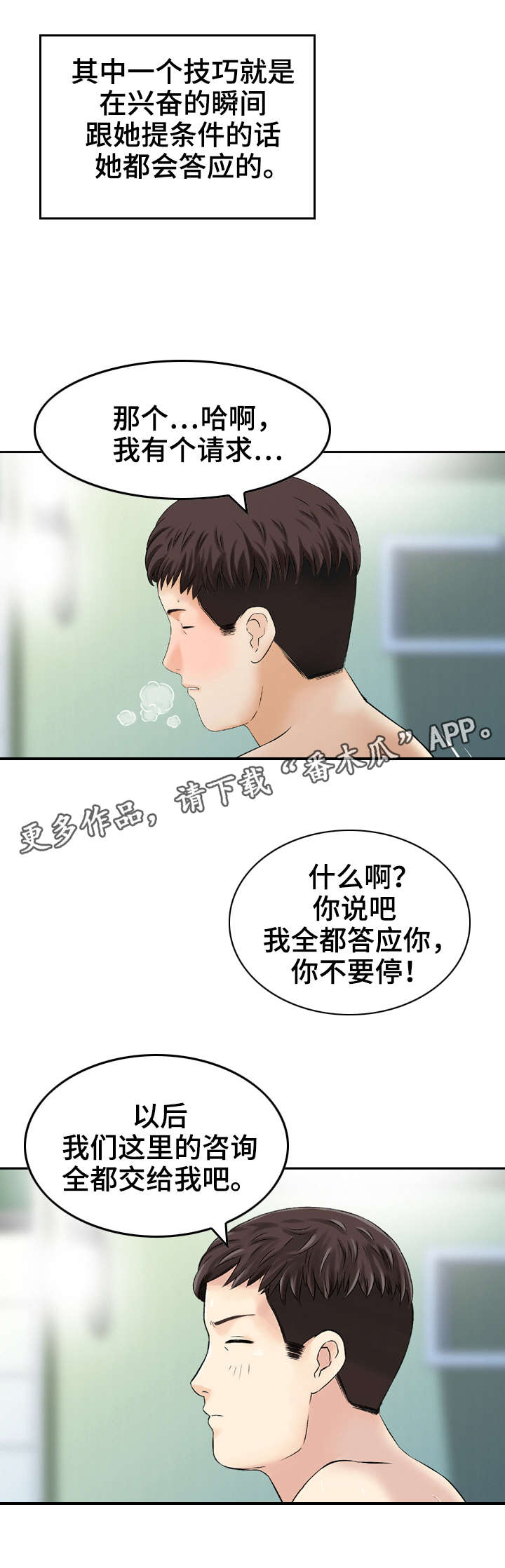 第25章：救星2