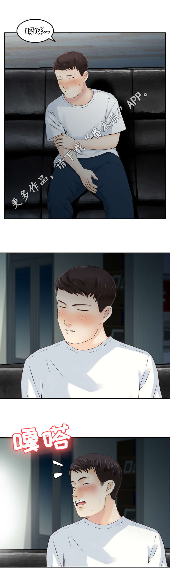 第19章：沉迷0