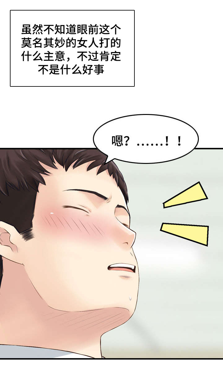 第2章：威胁0
