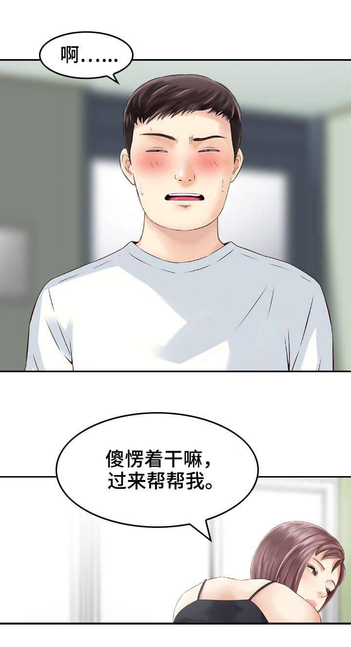 第24章：想法3
