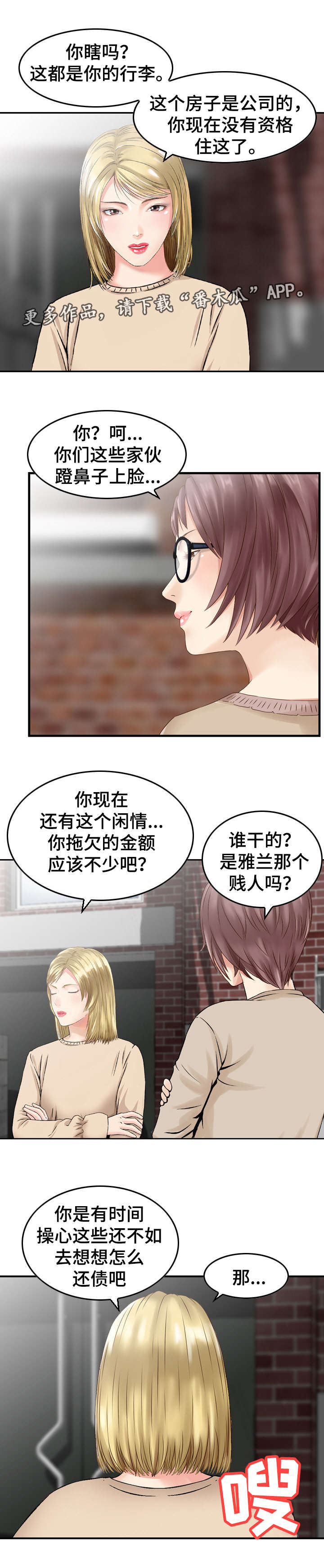 第35章：迷茫2