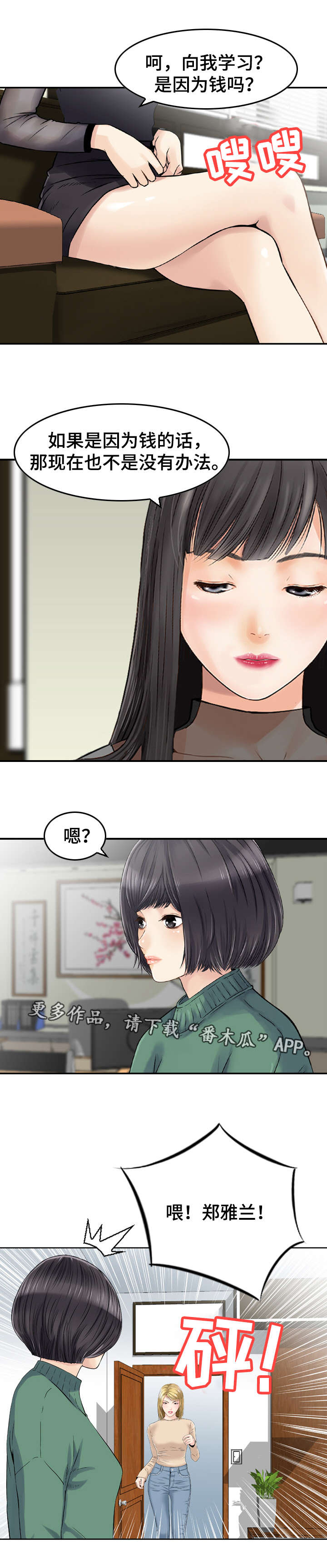 第37章：故意4