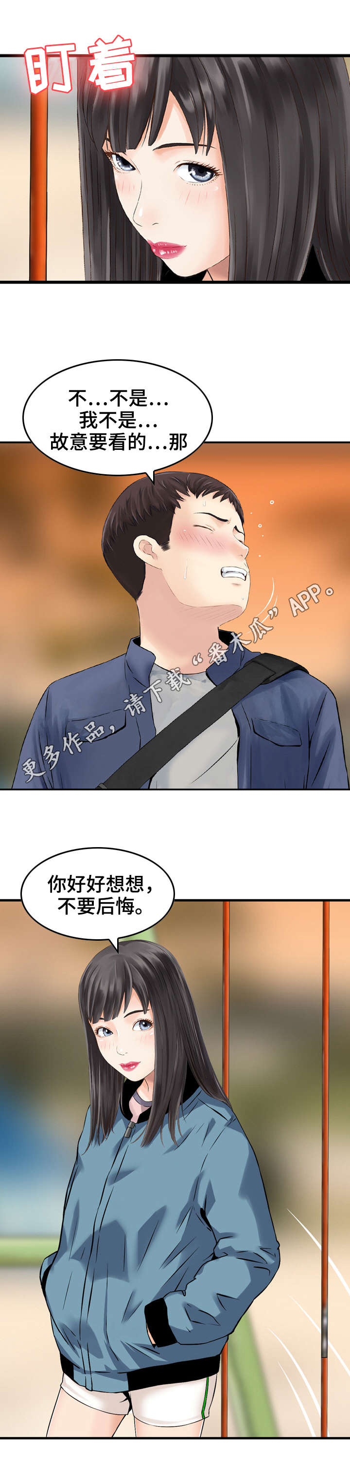 第14章：同意2