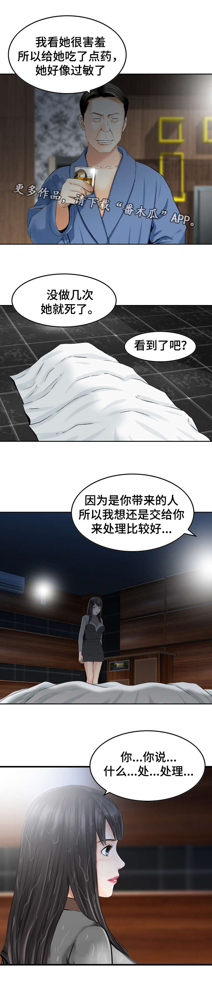第41章：死亡0