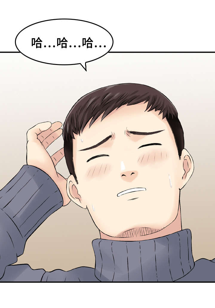 第3章：命运的邂逅7