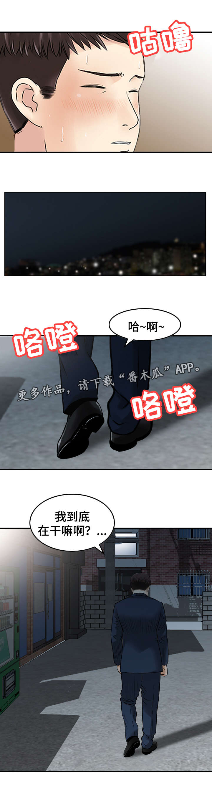 第35章：迷茫8