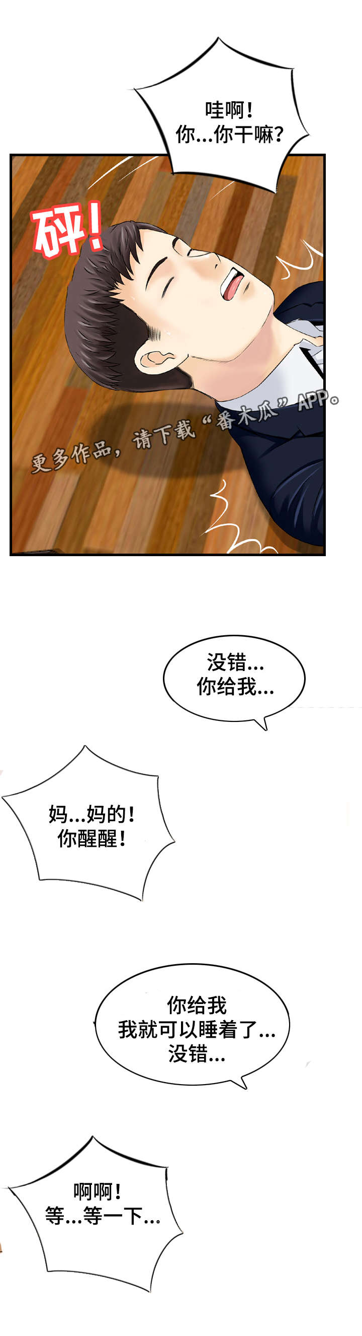 第40章：问题2