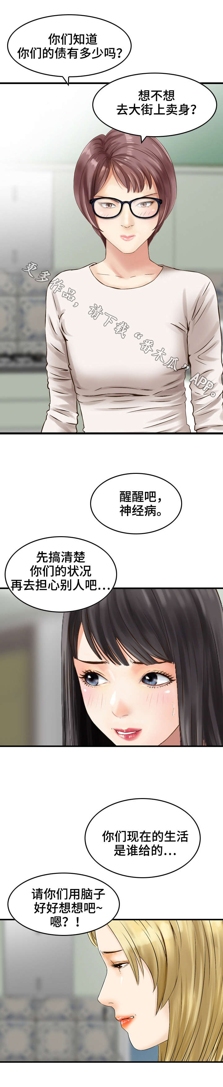 第11章：关心4