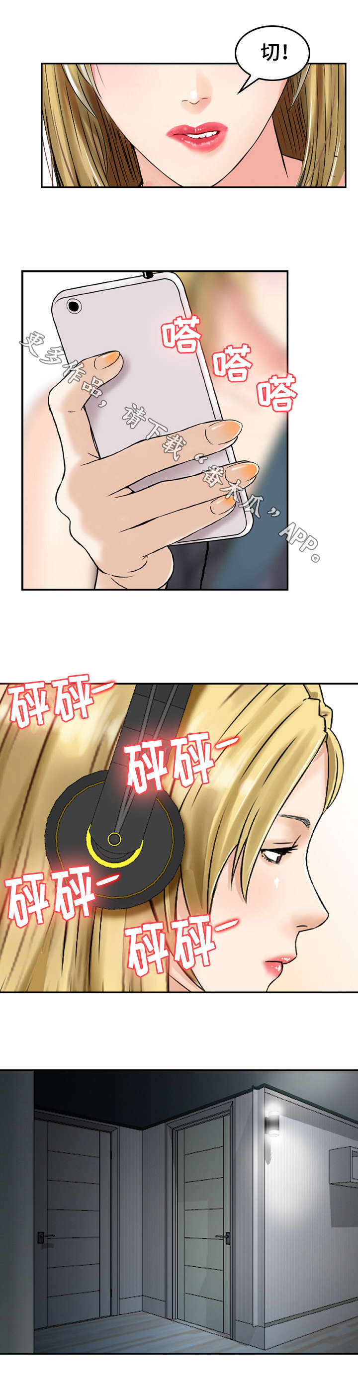 第19章：沉迷4