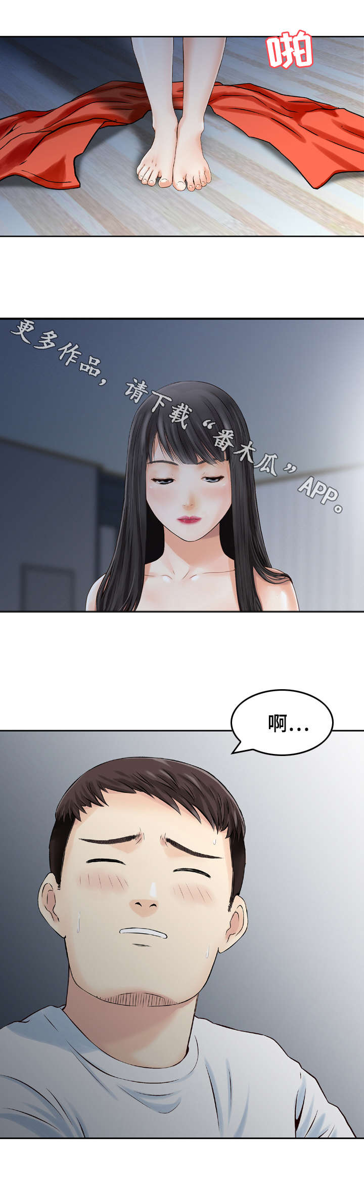 第19章：沉迷2