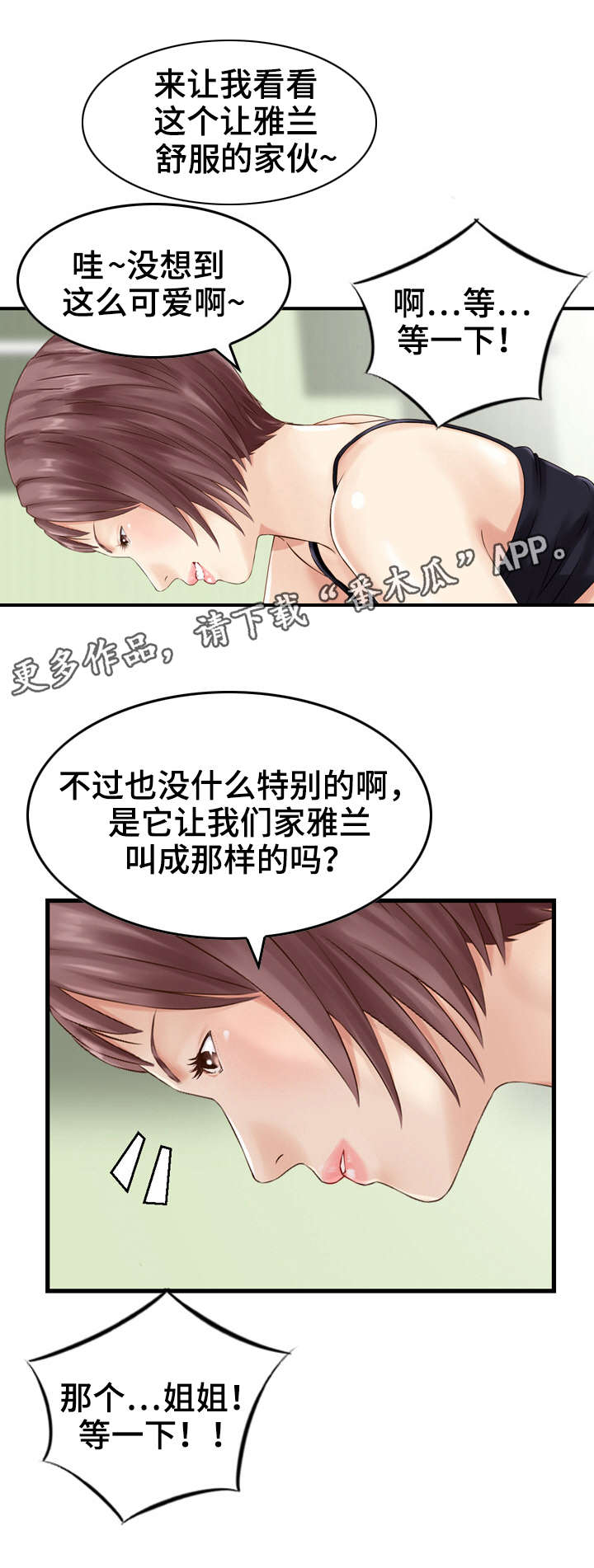 第24章：想法6