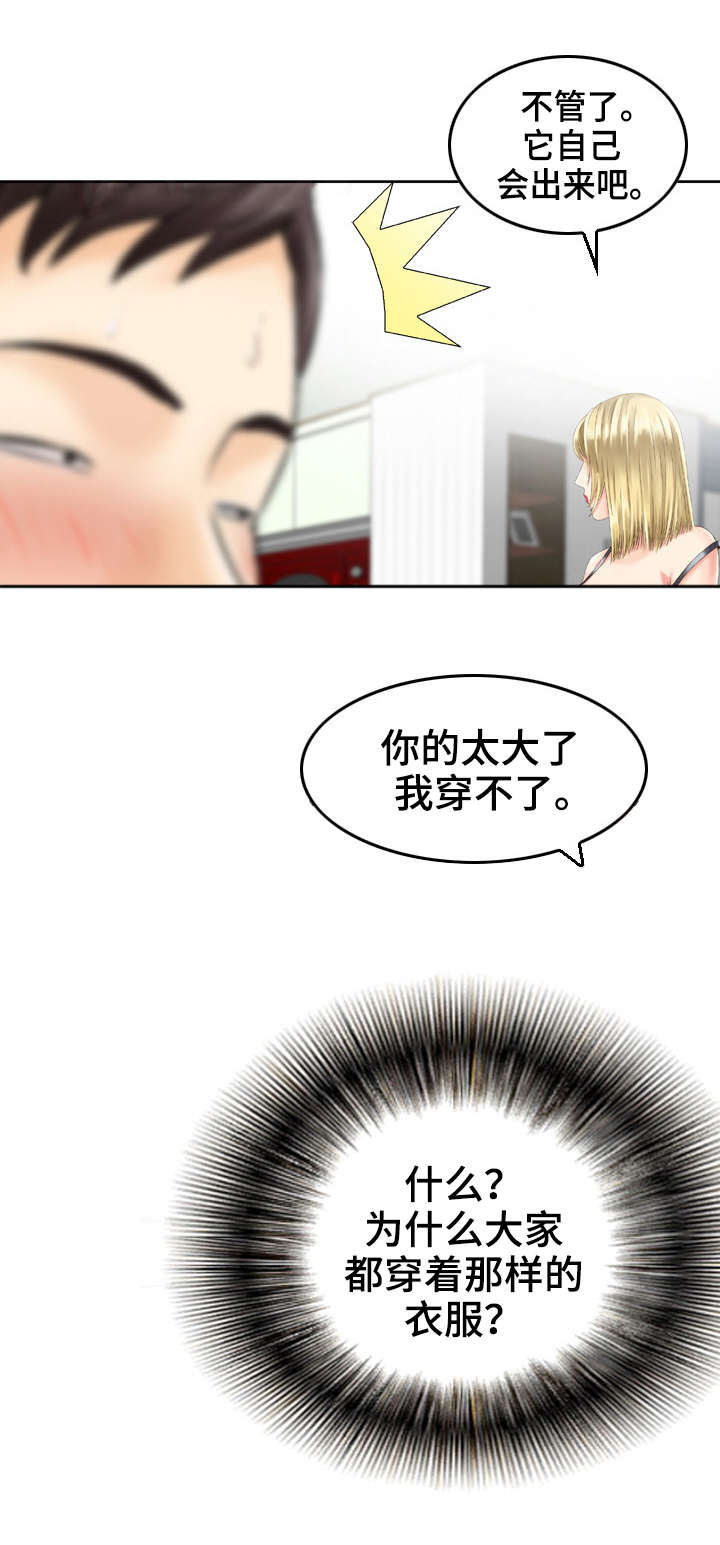 第8章：偷窥3
