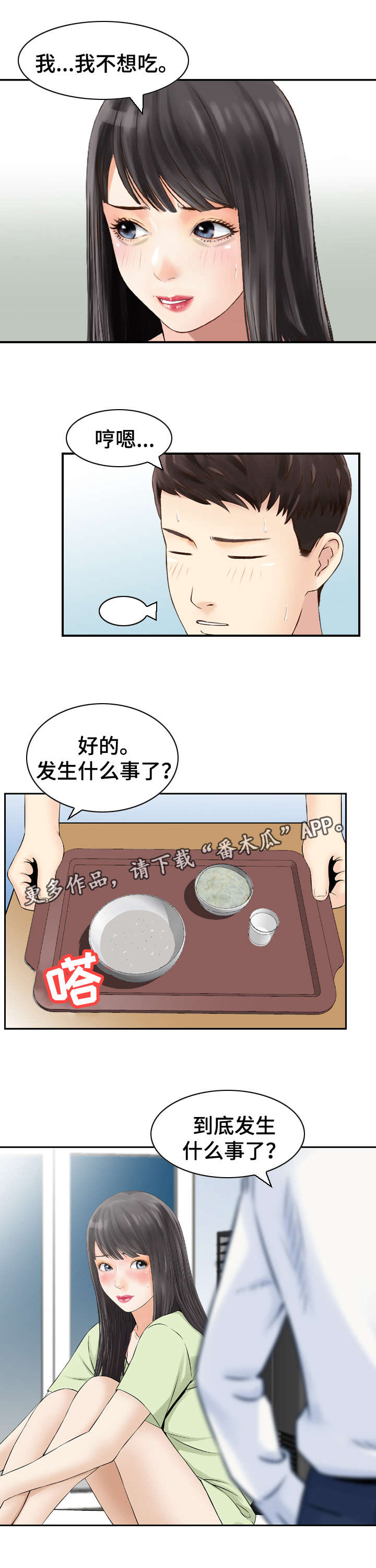 第41章：死亡5