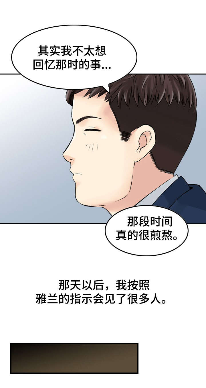 第35章：迷茫5