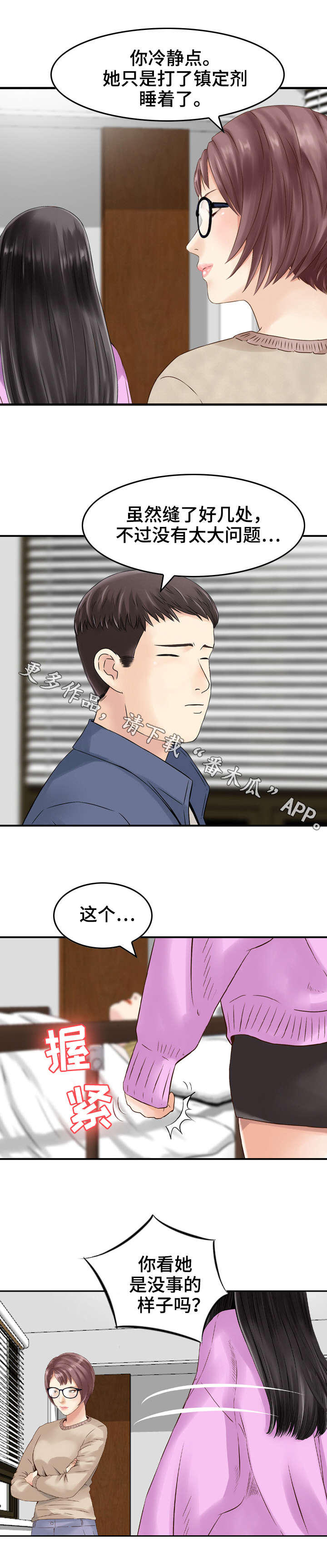 第22章：住院4