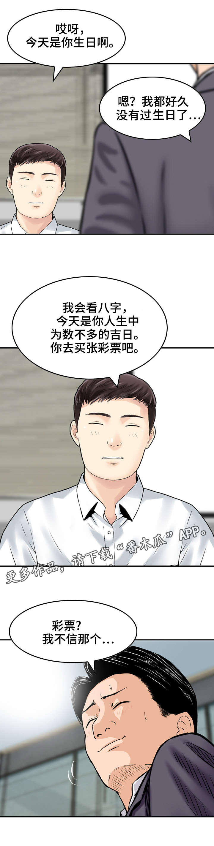 第25章：救星9