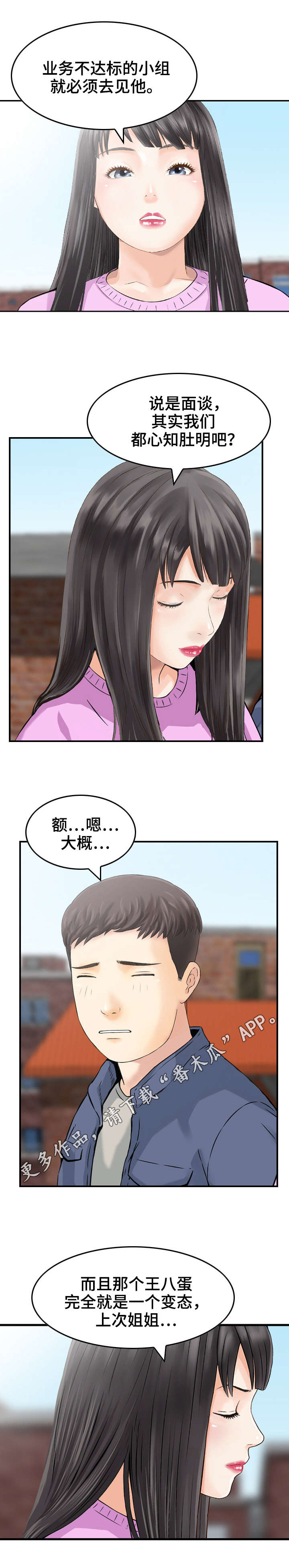 第21章：变态2