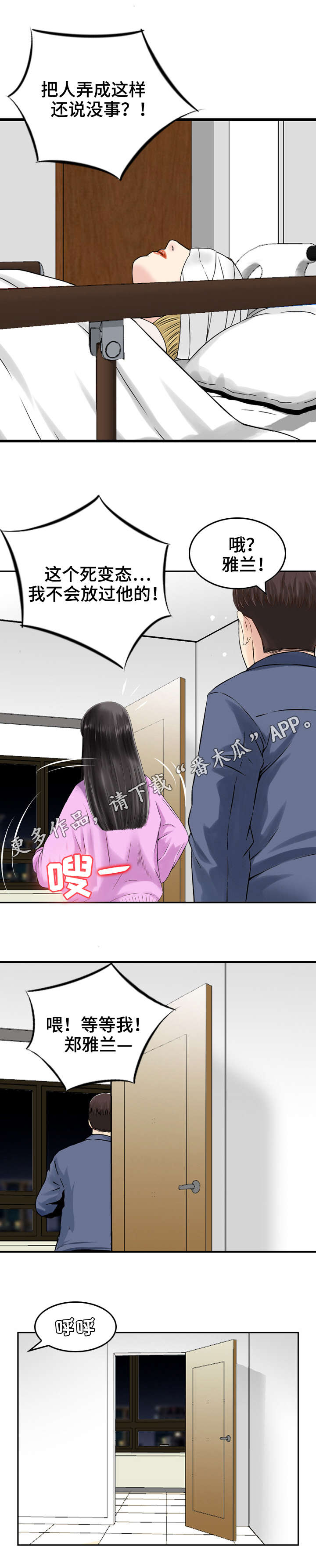 第22章：住院5