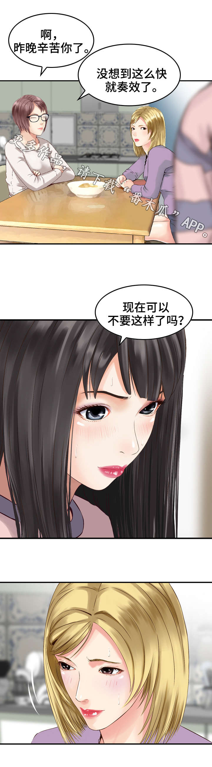 第11章：关心2