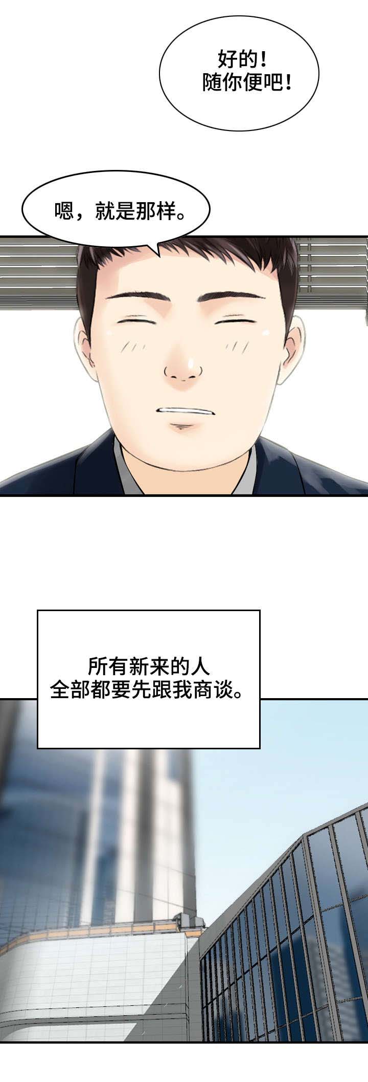 第25章：救星3
