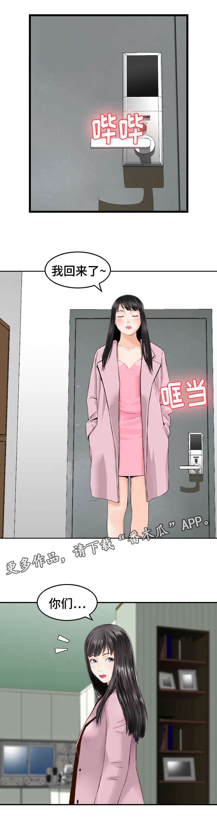 第27章：运动8