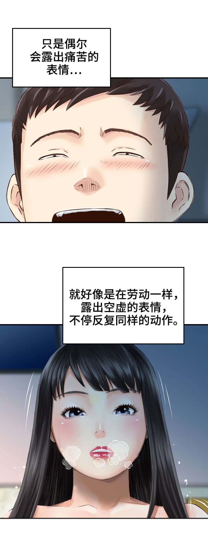 第15章：机器3