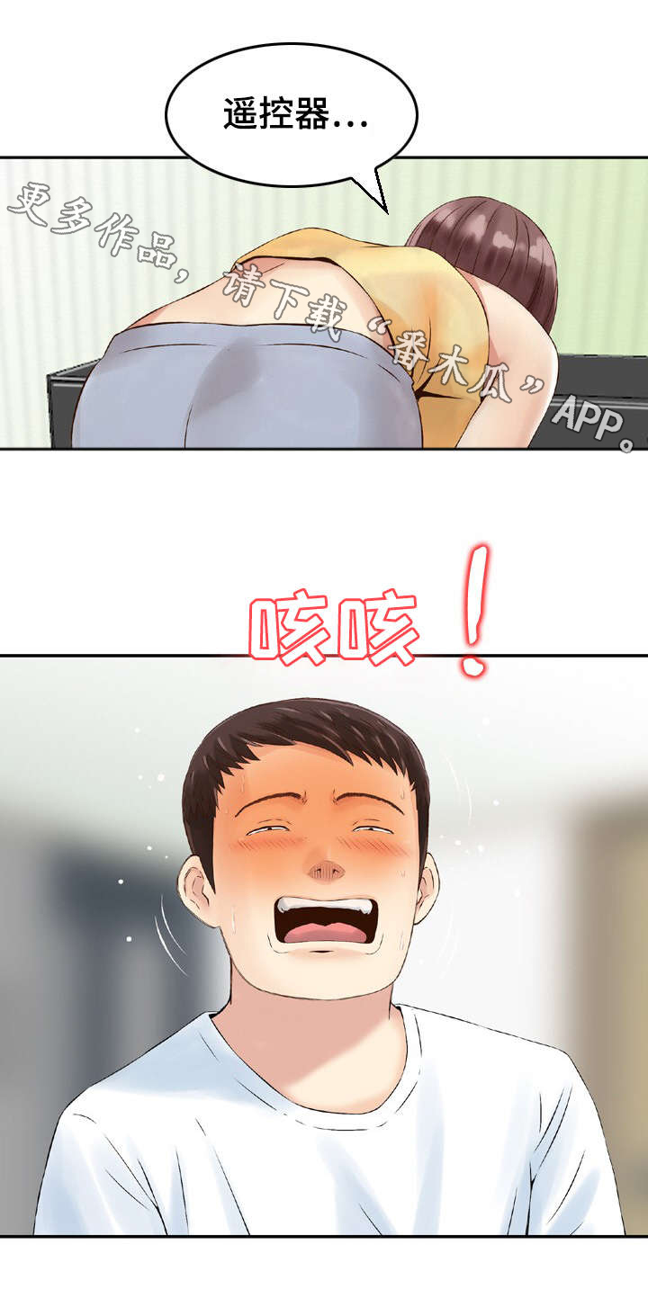 第8章：偷窥5