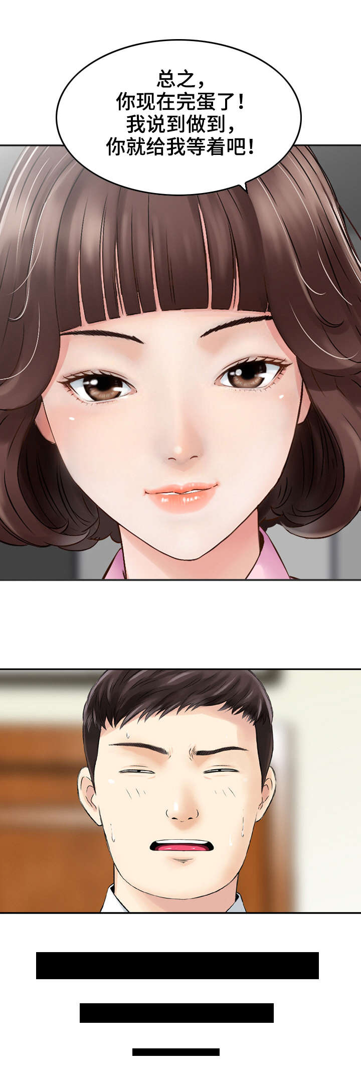 第2章：威胁5