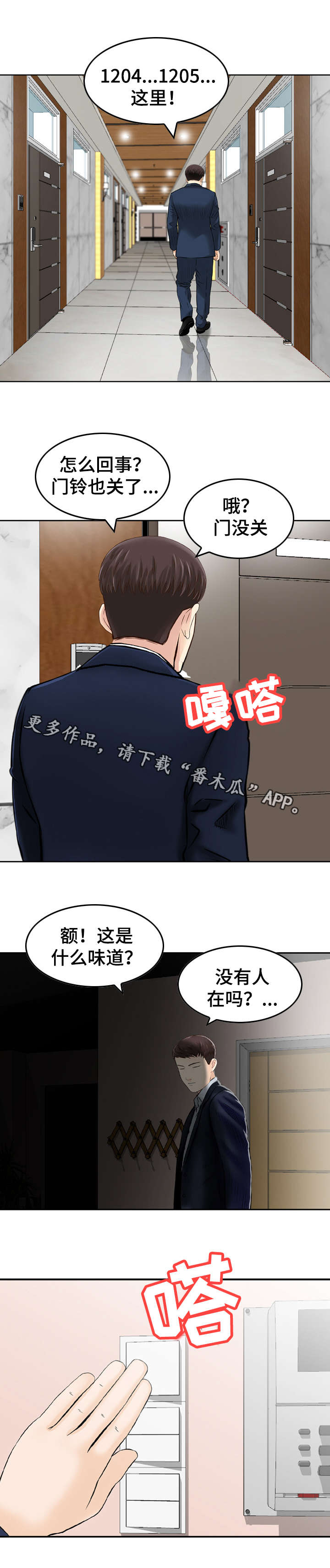 第39章：寻找6