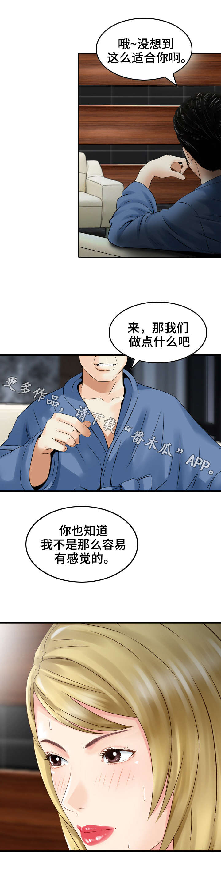 第21章：变态5