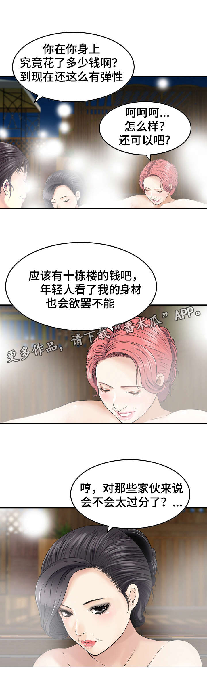 第34章：搞鬼2