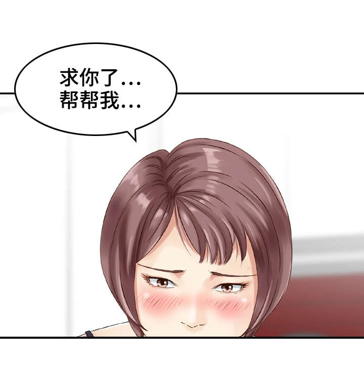 第29章：偷情1