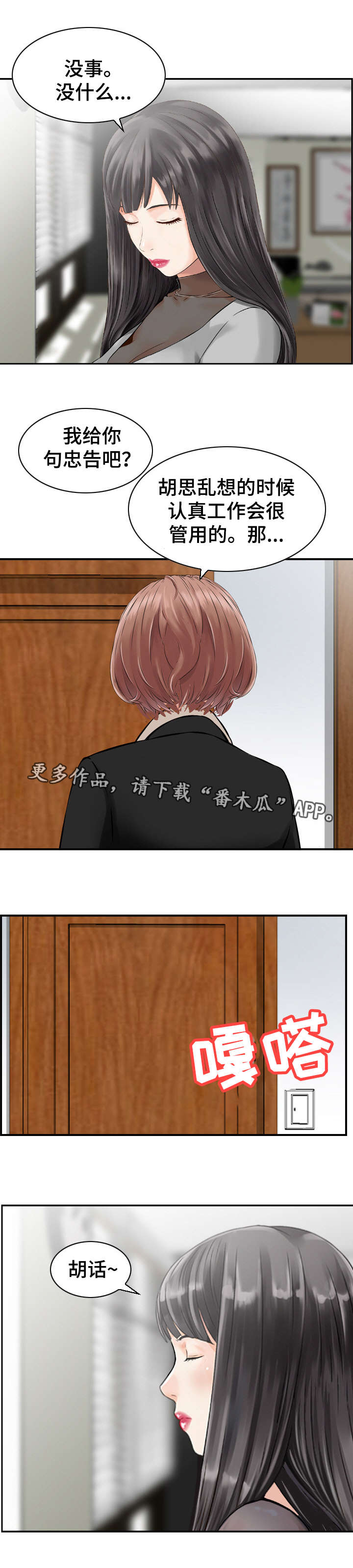 第43章：主意2