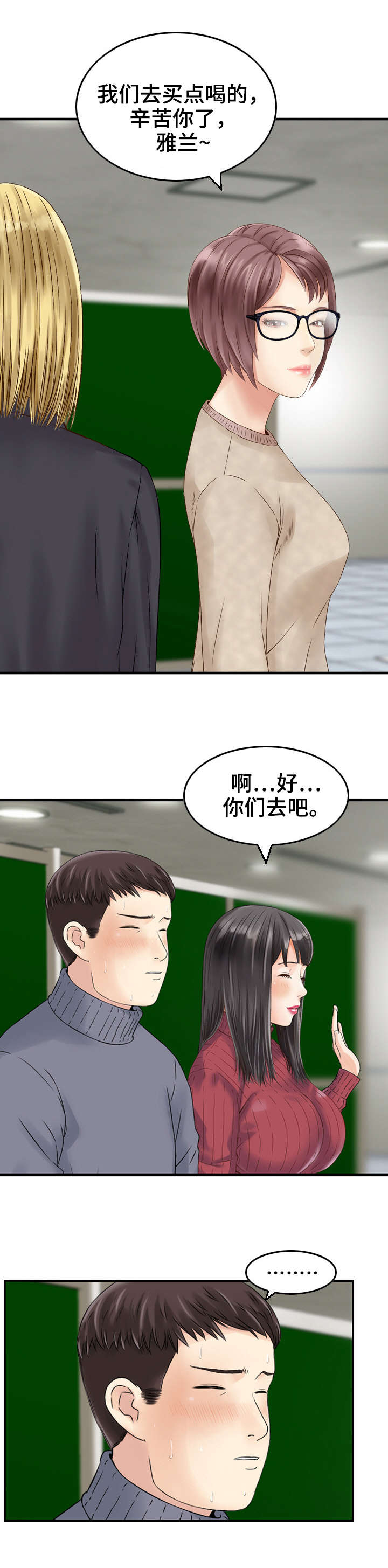 第4章：算计7