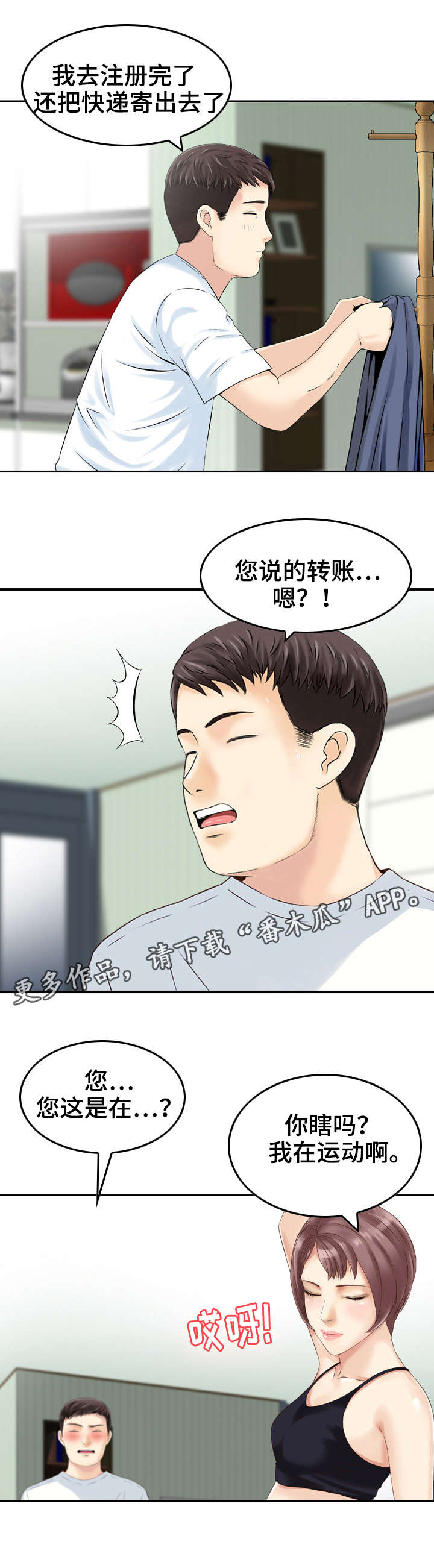 第24章：想法2