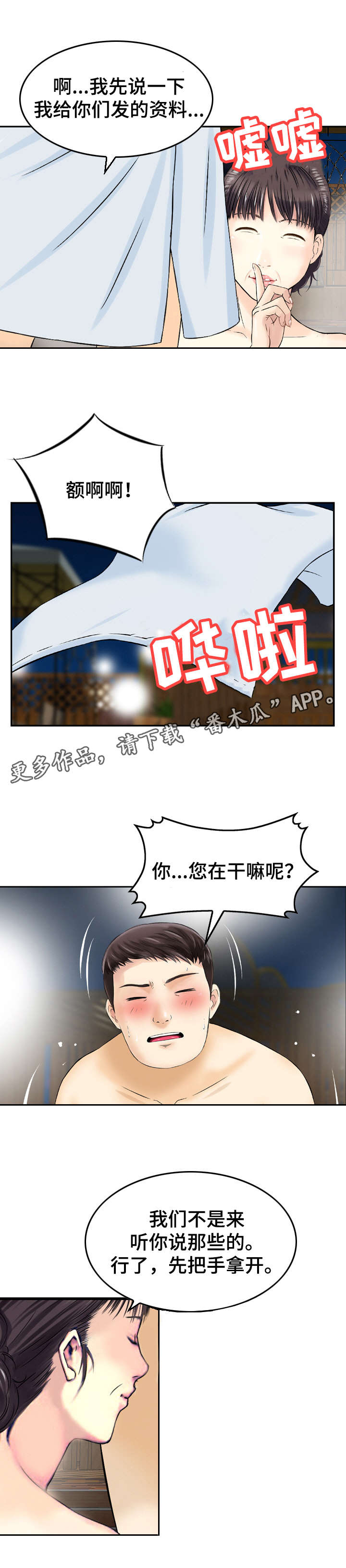 第34章：搞鬼4