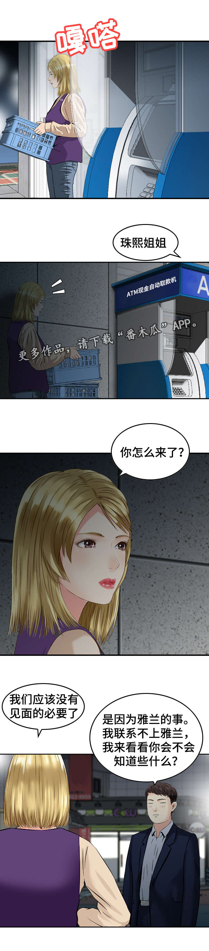 第39章：寻找3
