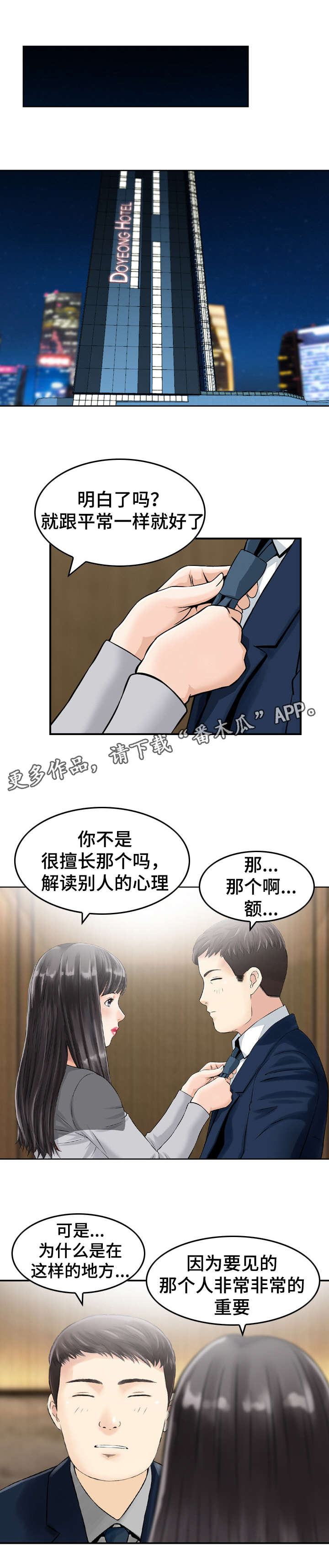 第33章：重要客人1