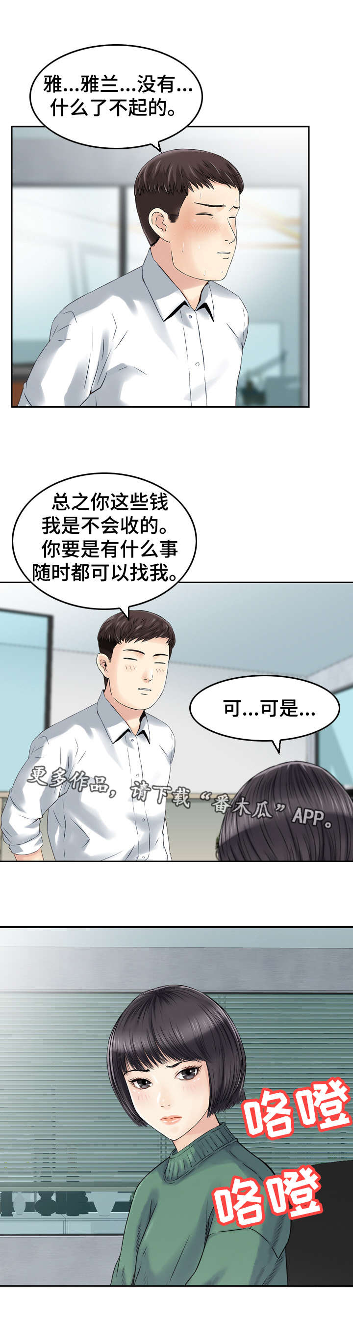 第36章：搬家7