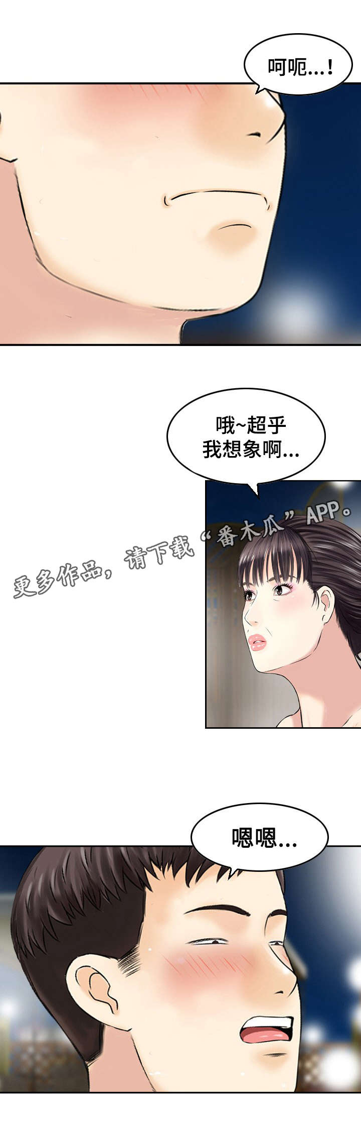 第34章：搞鬼5
