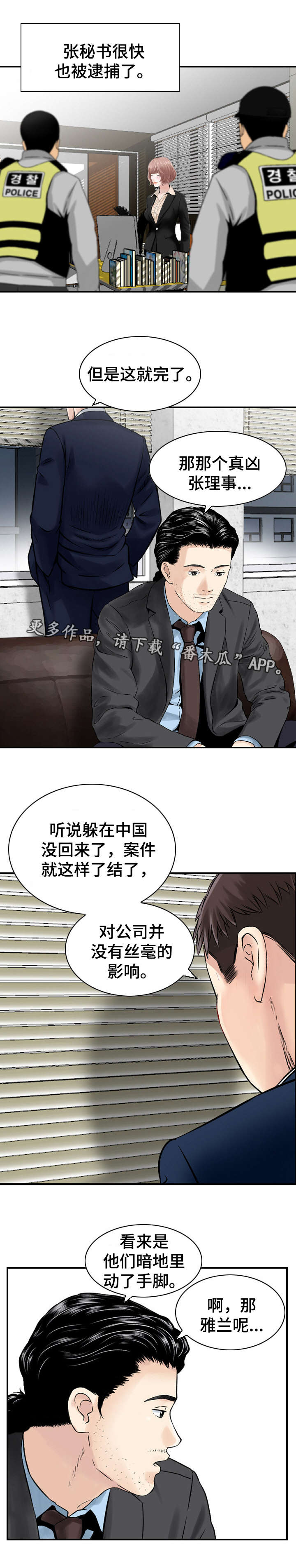 第45章：证据5