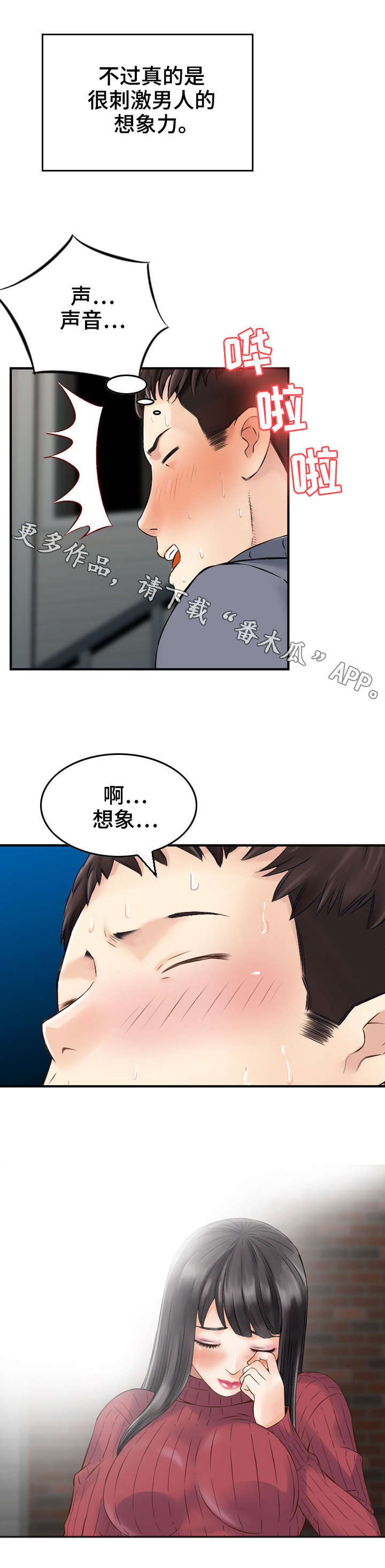 第6章：诱惑6