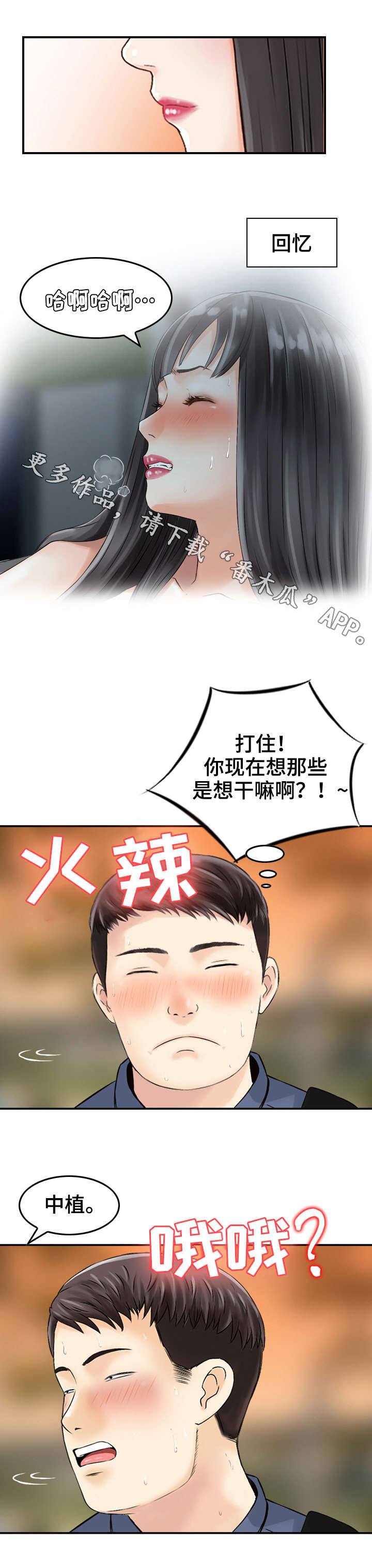 第13章：成全3