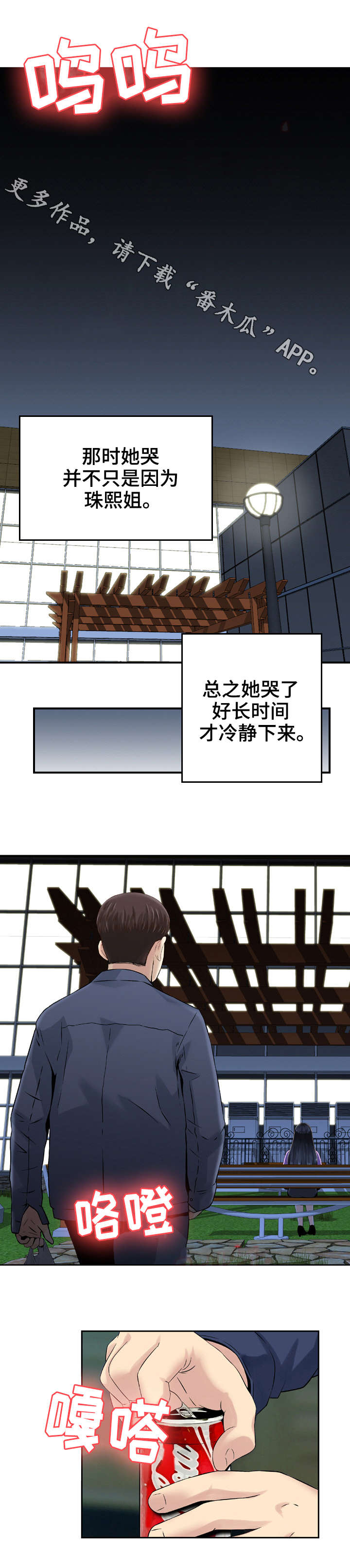 第23章：照顾1