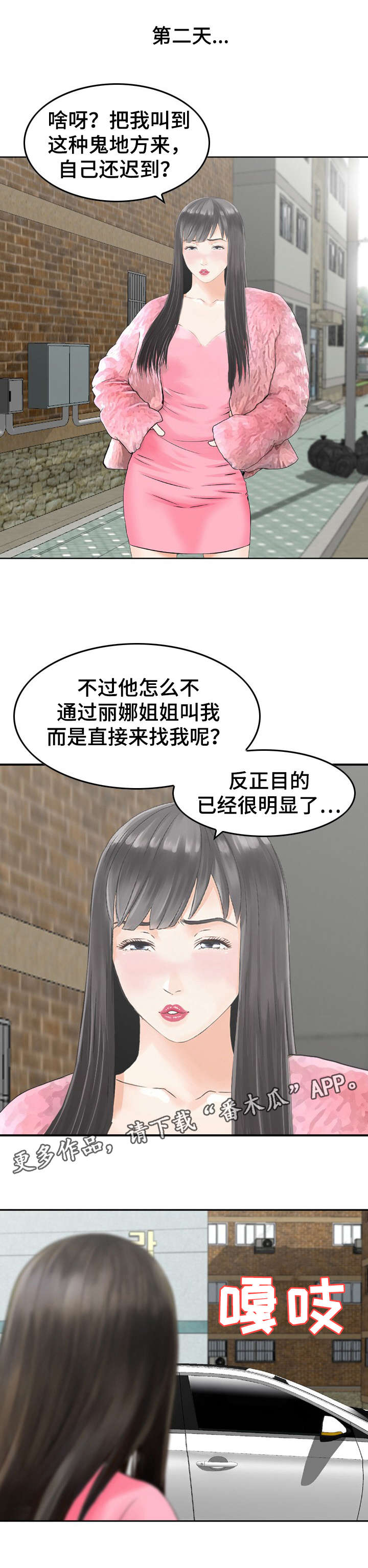 第30章：意外1