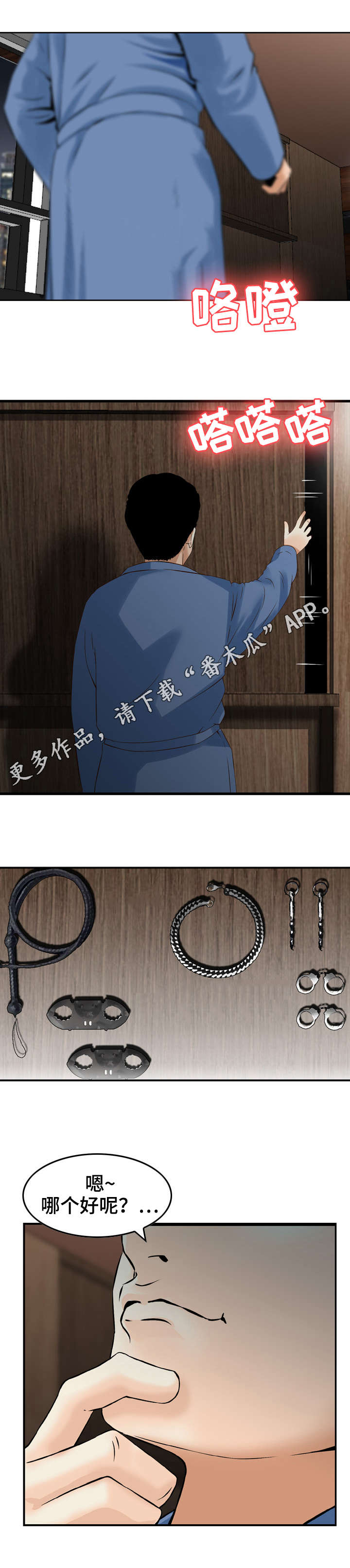 第21章：变态8