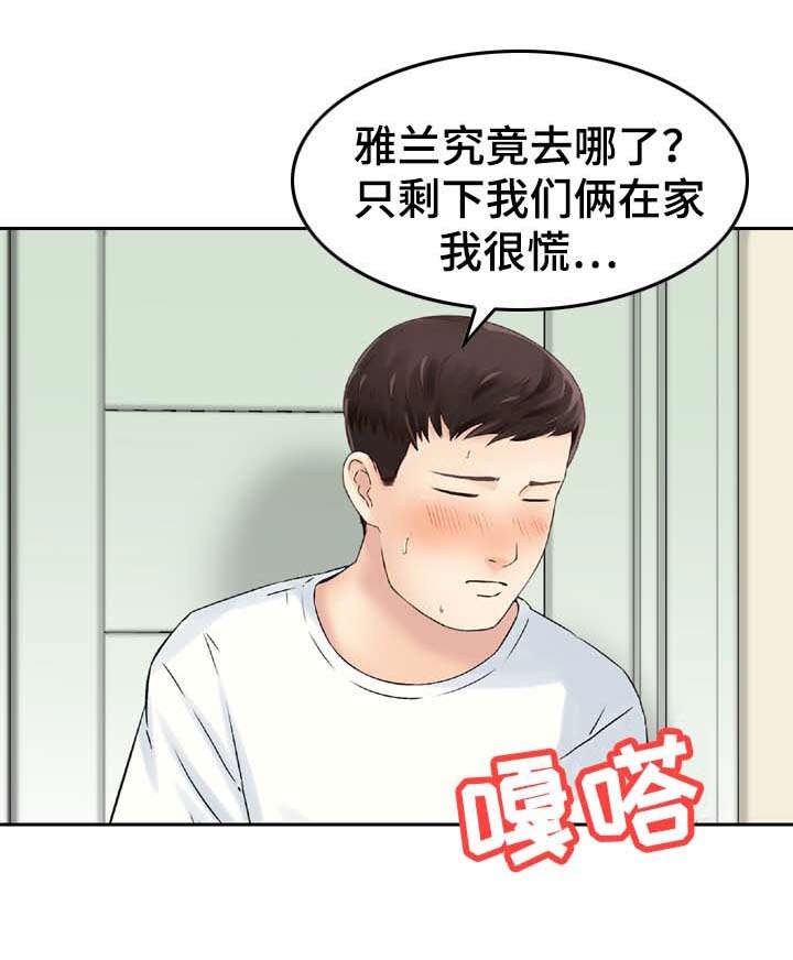 第31章： 慌张5